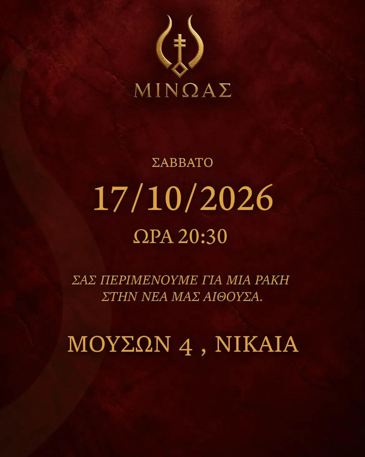 Εγκαίνια του Συλλόγου Μίνωας